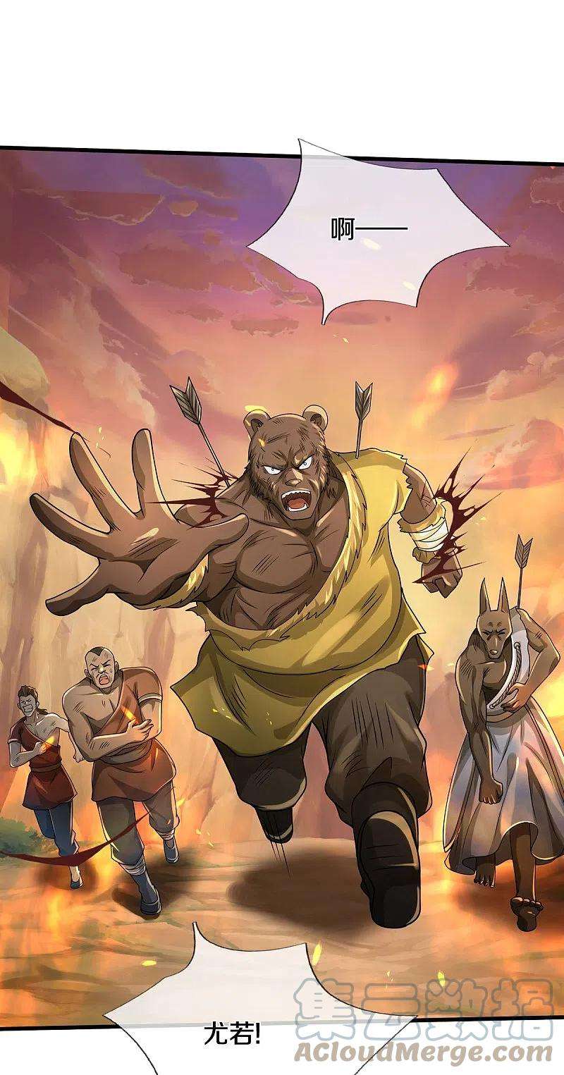 我是大仙尊426话 五帝之争，避无可避