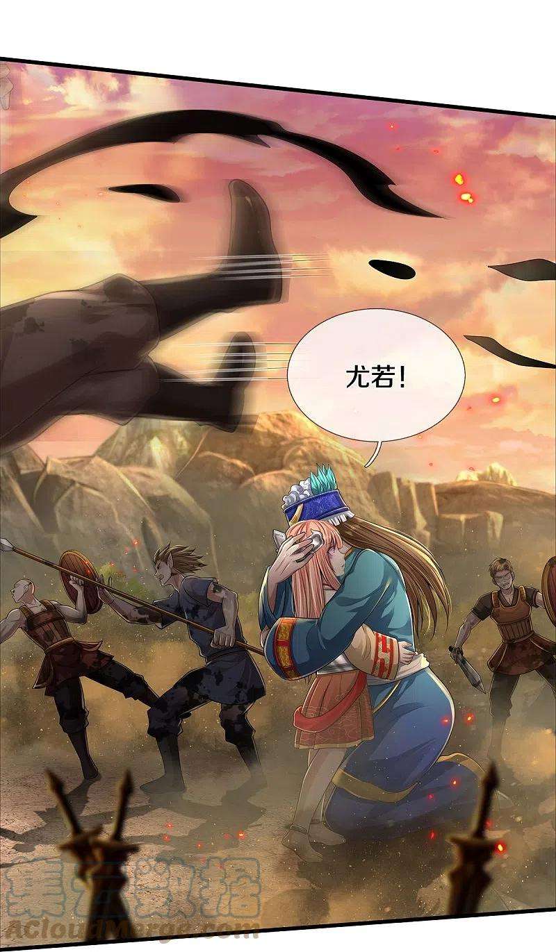 我是大仙尊426话 五帝之争，避无可避