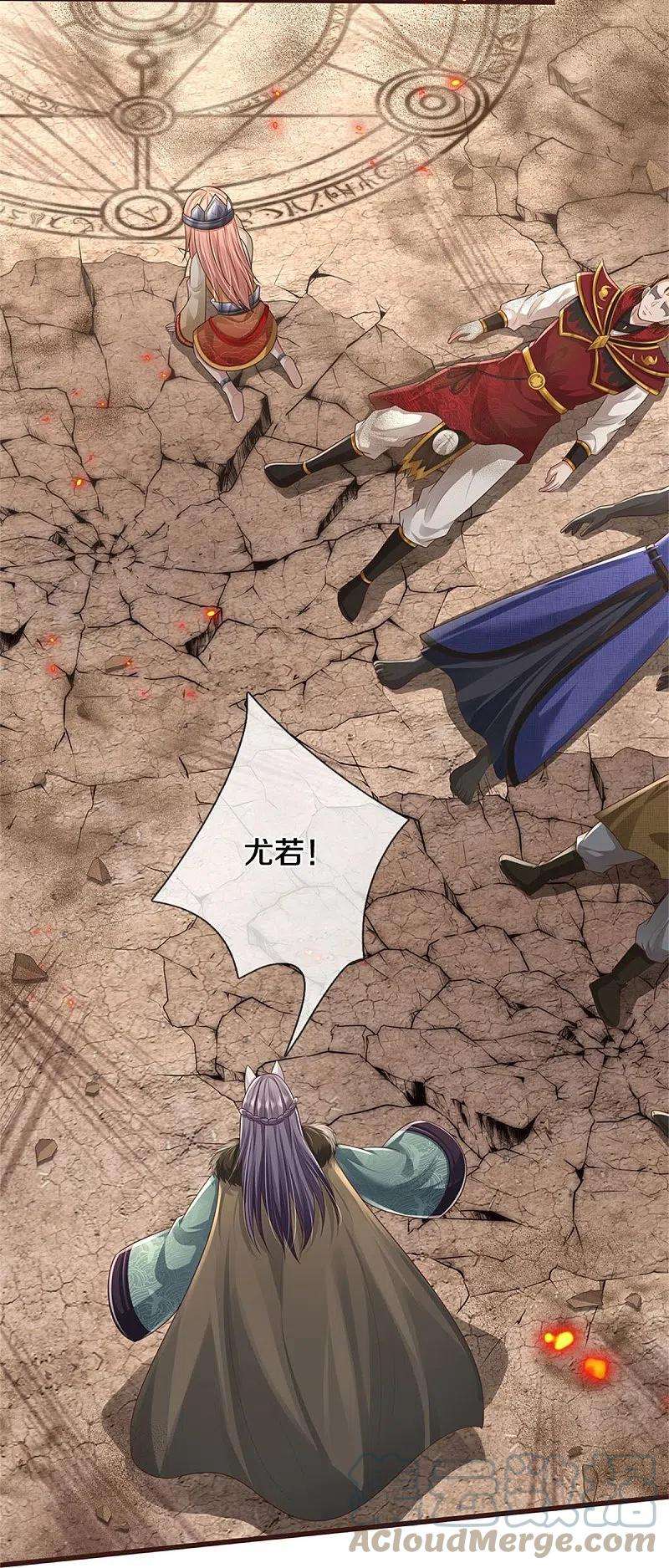 我是大仙尊427话 浮生若梦，再来相见