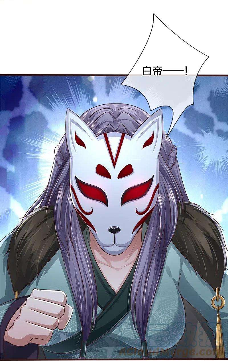 我是大仙尊427话 浮生若梦，再来相见