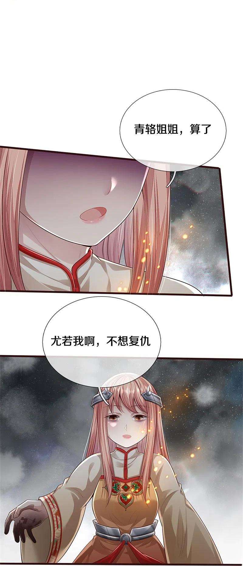 我是大仙尊427话 浮生若梦，再来相见