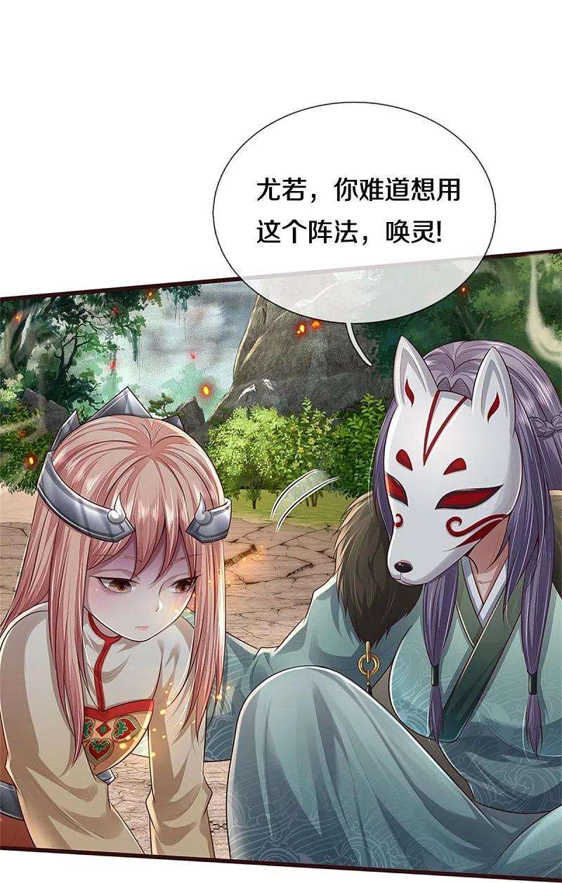 我是大仙尊427话 浮生若梦，再来相见