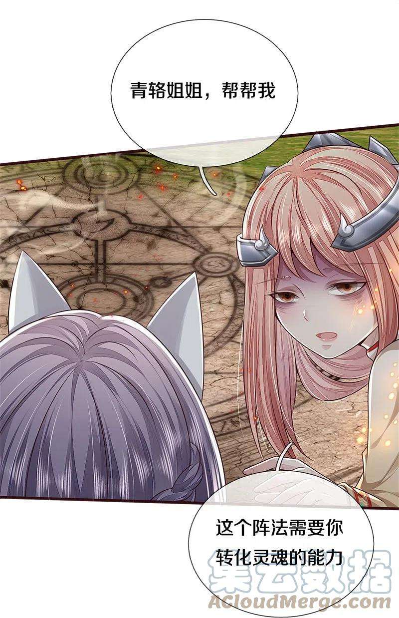 我是大仙尊427话 浮生若梦，再来相见