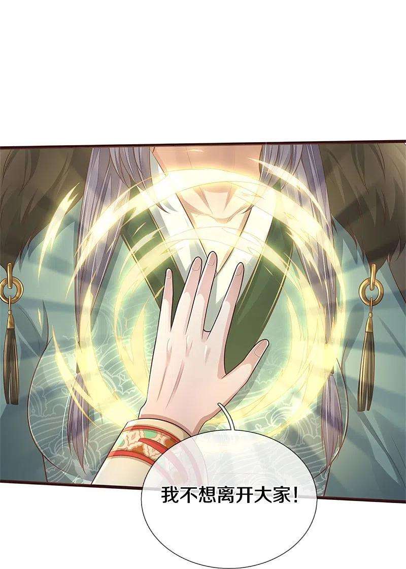 我是大仙尊427话 浮生若梦，再来相见