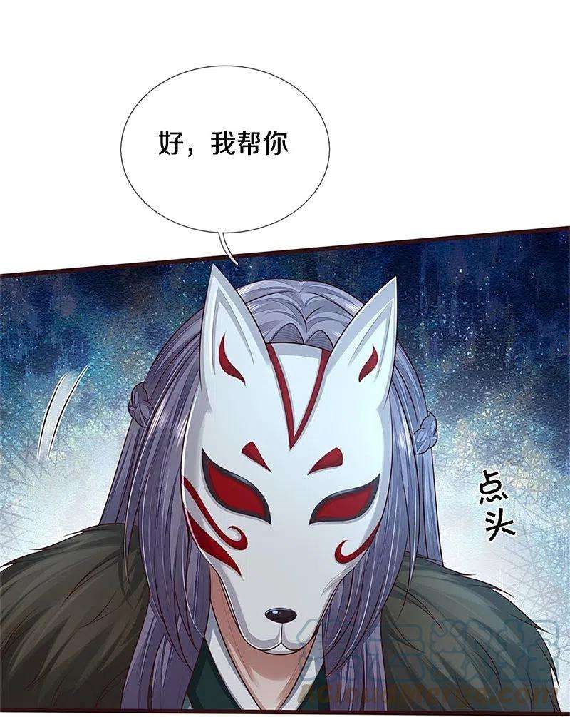 我是大仙尊427话 浮生若梦，再来相见