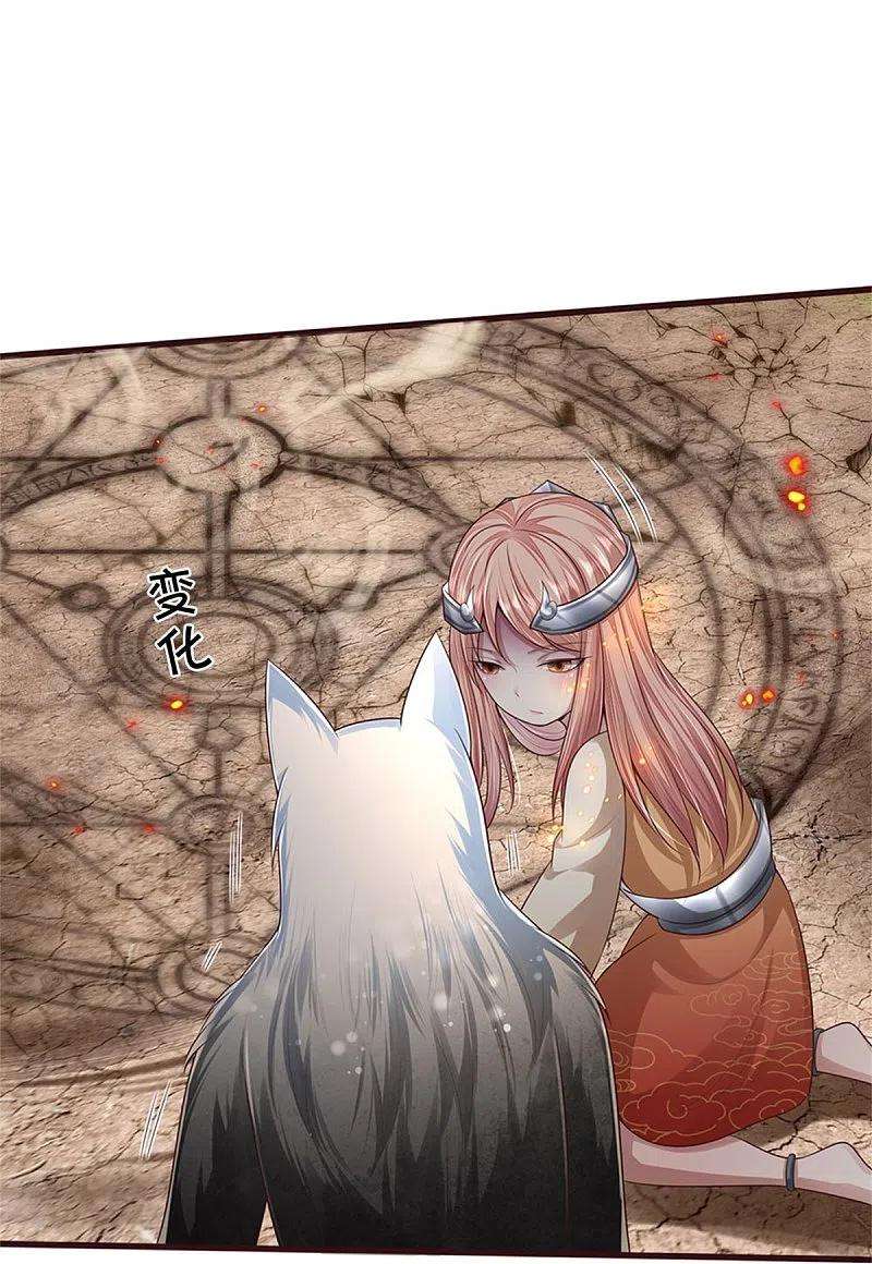 我是大仙尊427话 浮生若梦，再来相见