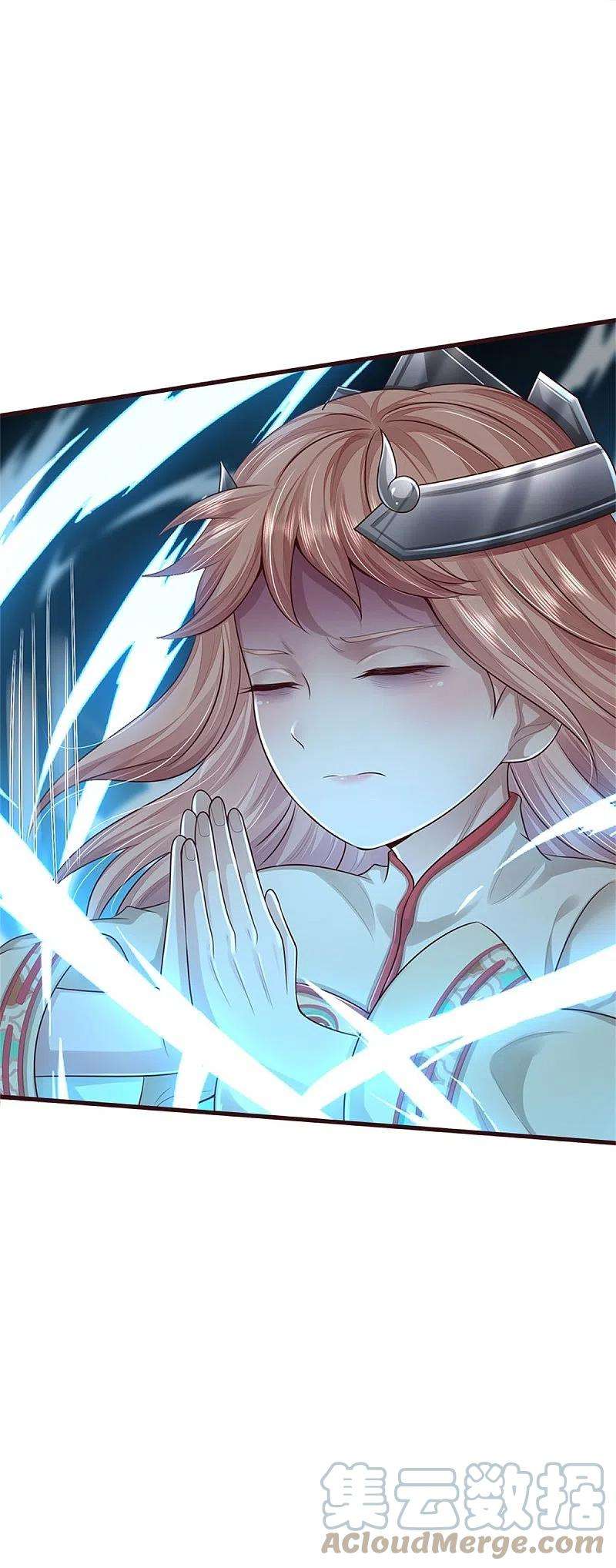 我是大仙尊427话 浮生若梦，再来相见