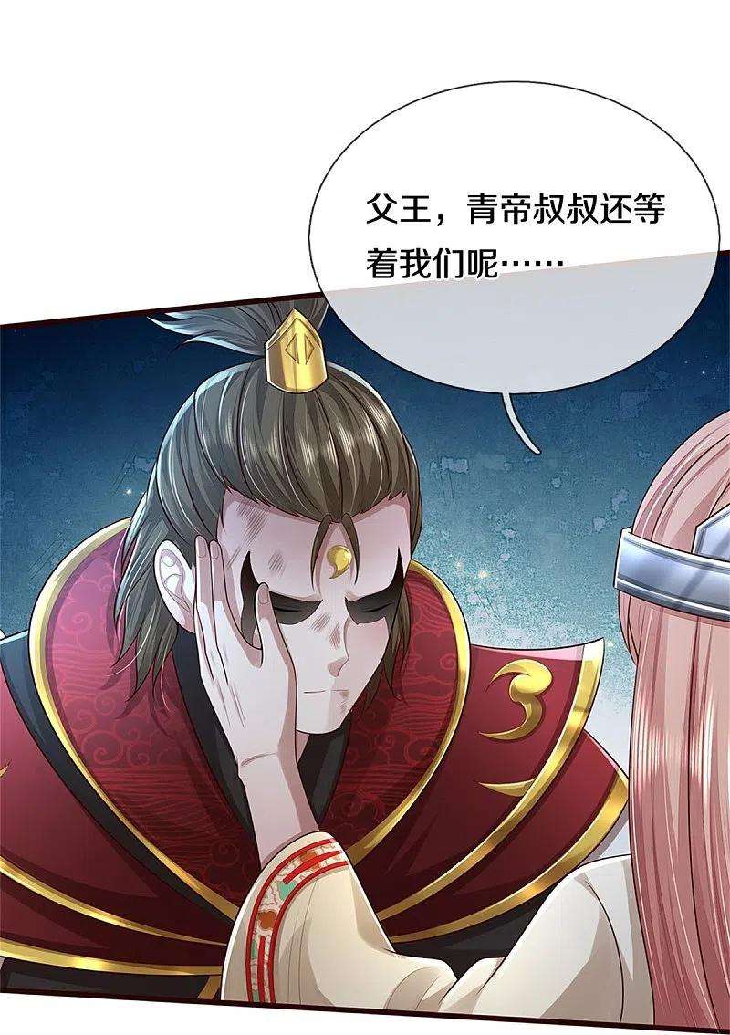 我是大仙尊427话 浮生若梦，再来相见