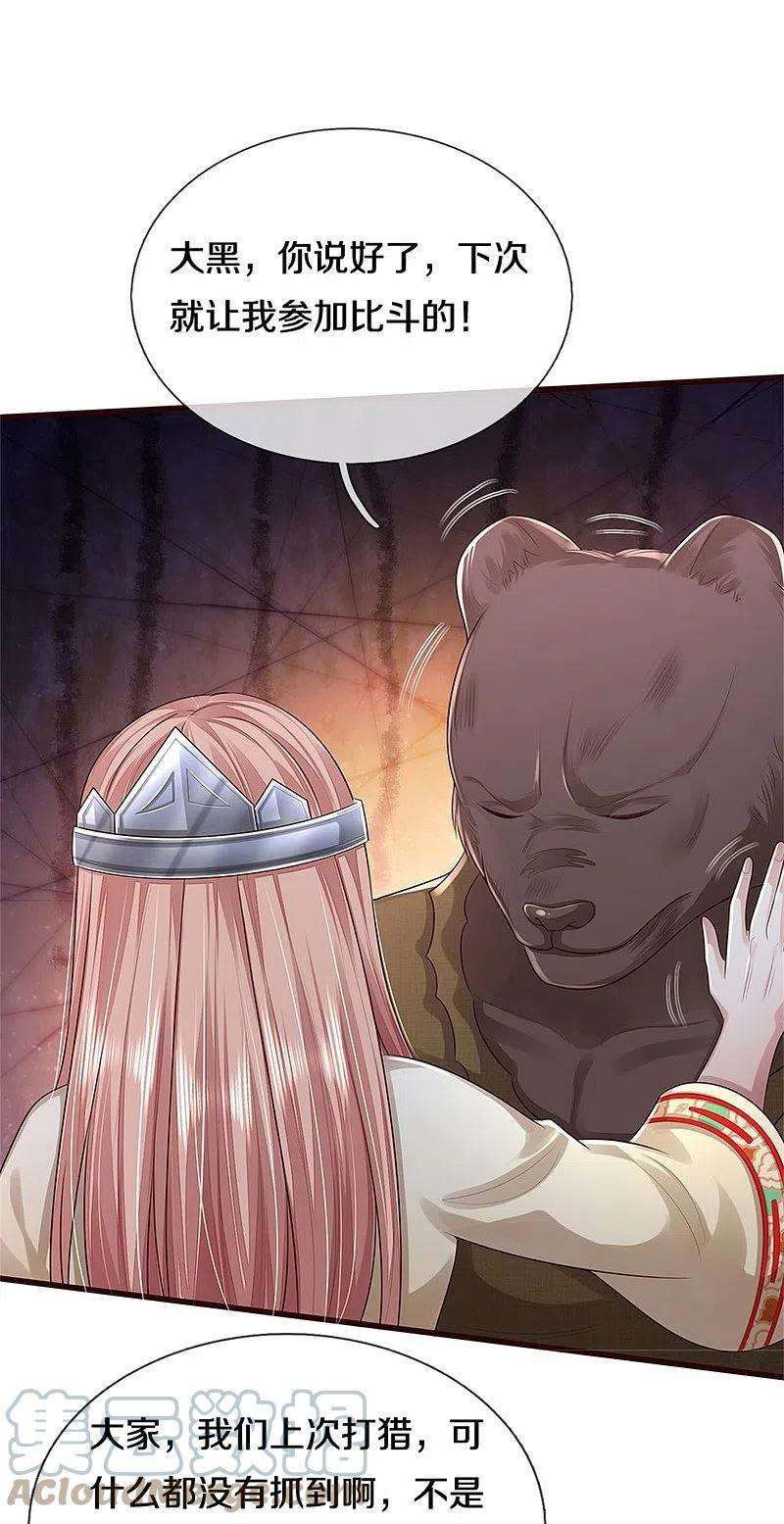 我是大仙尊427话 浮生若梦，再来相见