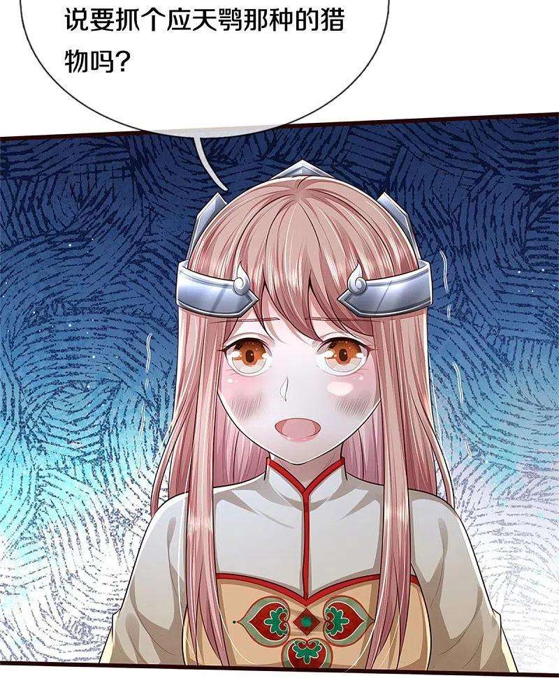 我是大仙尊427话 浮生若梦，再来相见