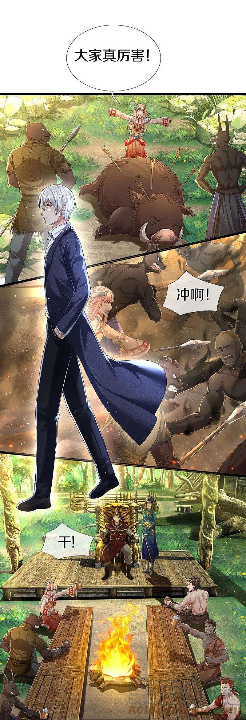 我是大仙尊428话 因果轮话，庄周梦蝶