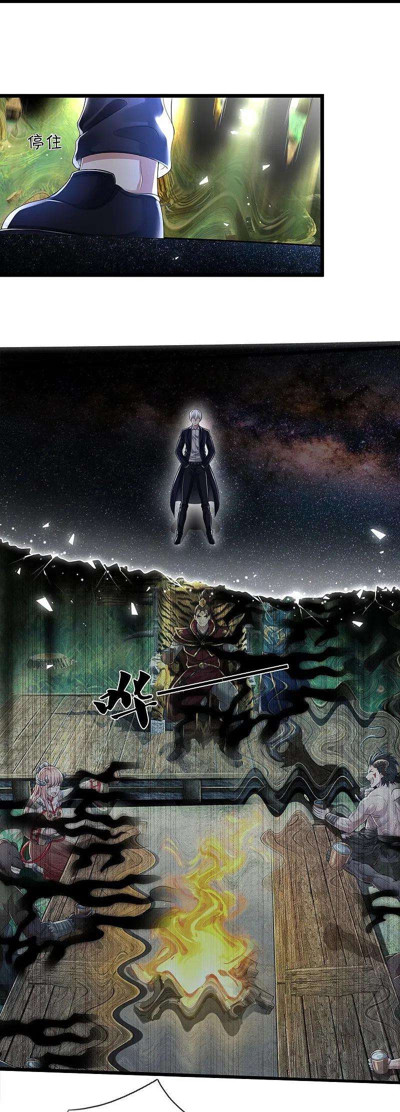 我是大仙尊428话 因果轮话，庄周梦蝶