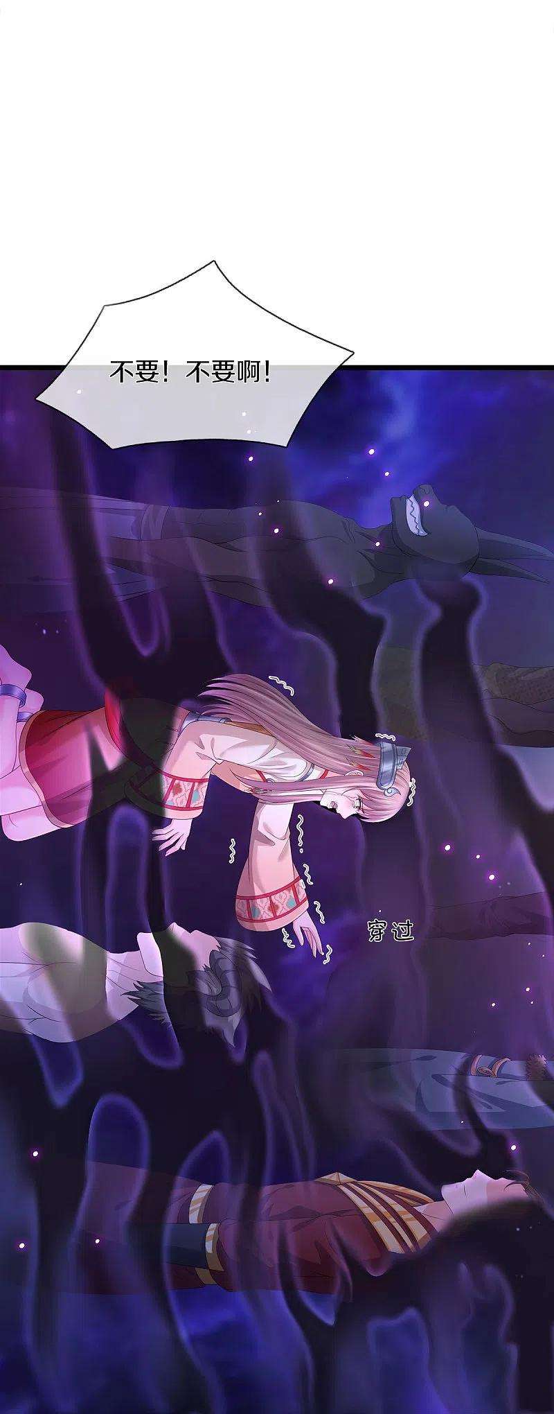 我是大仙尊428话 因果轮话，庄周梦蝶