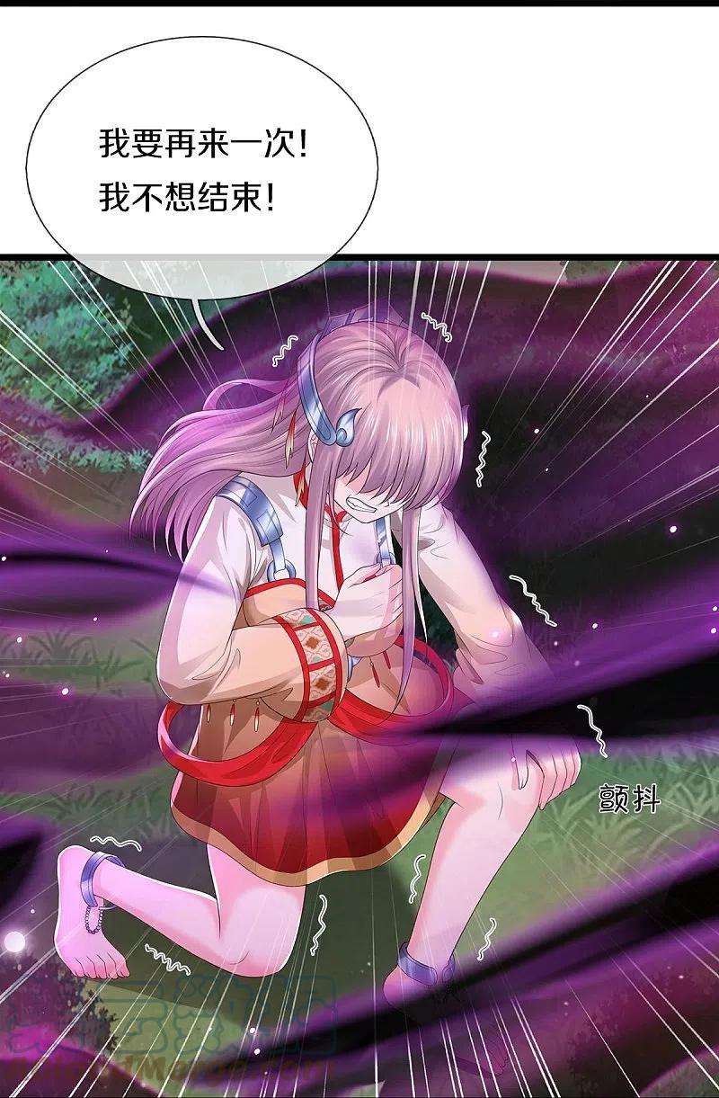 我是大仙尊428话 因果轮话，庄周梦蝶