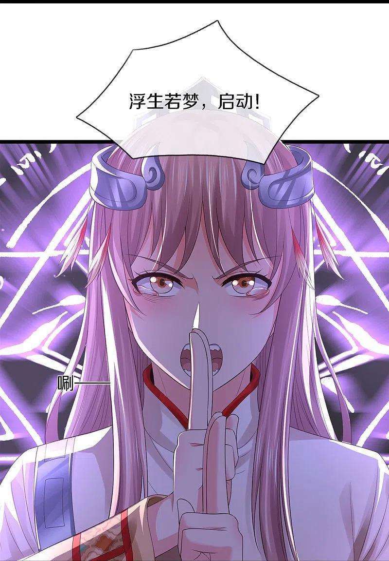 我是大仙尊428话 因果轮话，庄周梦蝶