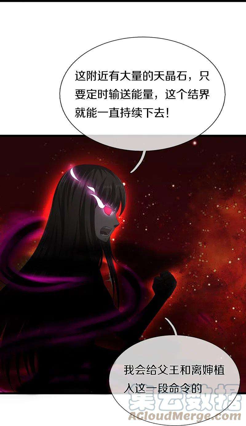 我是大仙尊428话 因果轮话，庄周梦蝶