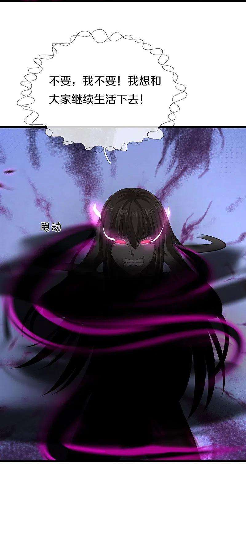 我是大仙尊428话 因果轮话，庄周梦蝶