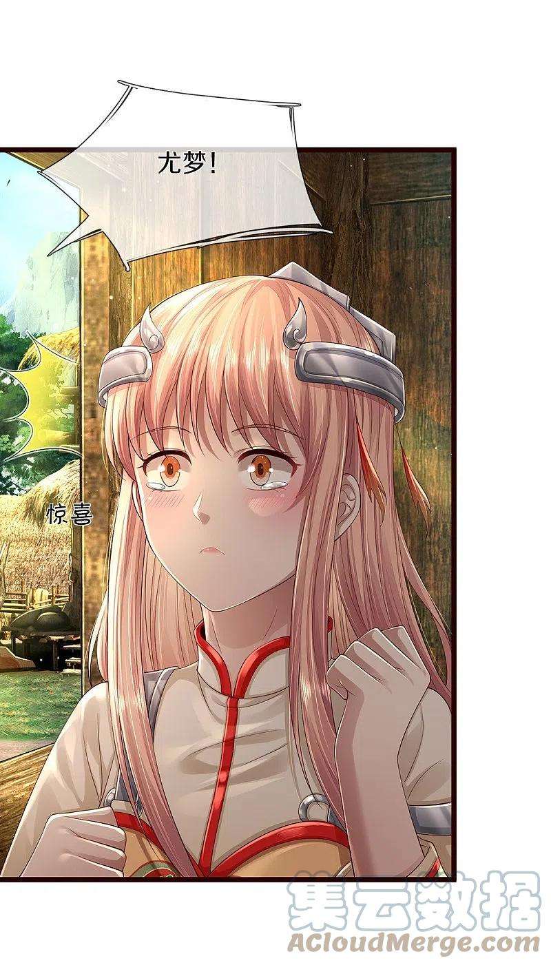 我是大仙尊428话 因果轮话，庄周梦蝶