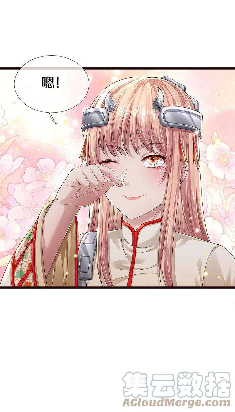 我是大仙尊428话 因果轮话，庄周梦蝶