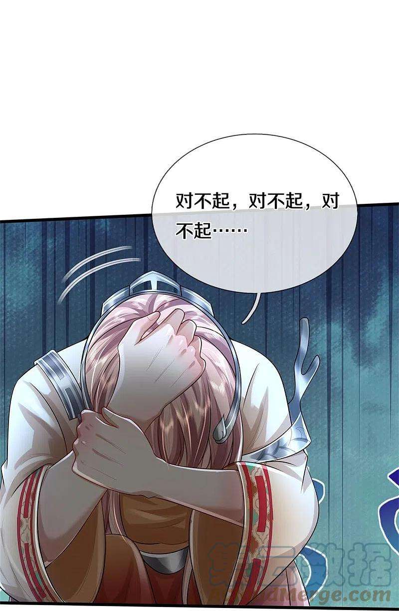 我是大仙尊429话 不要害怕，陪你一起