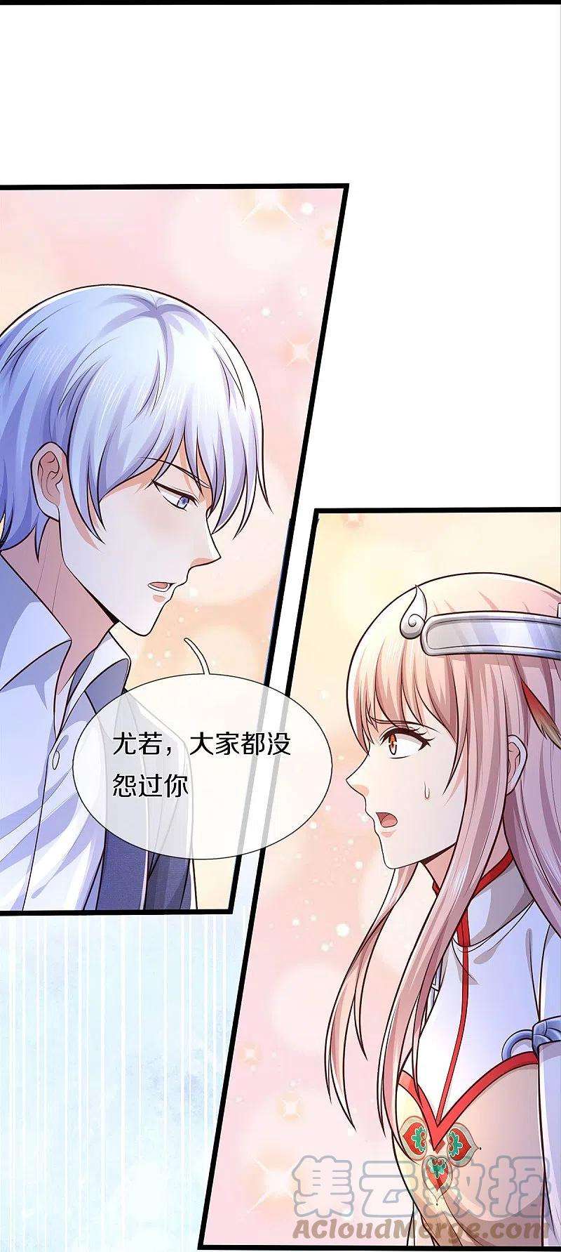 我是大仙尊429话 不要害怕，陪你一起