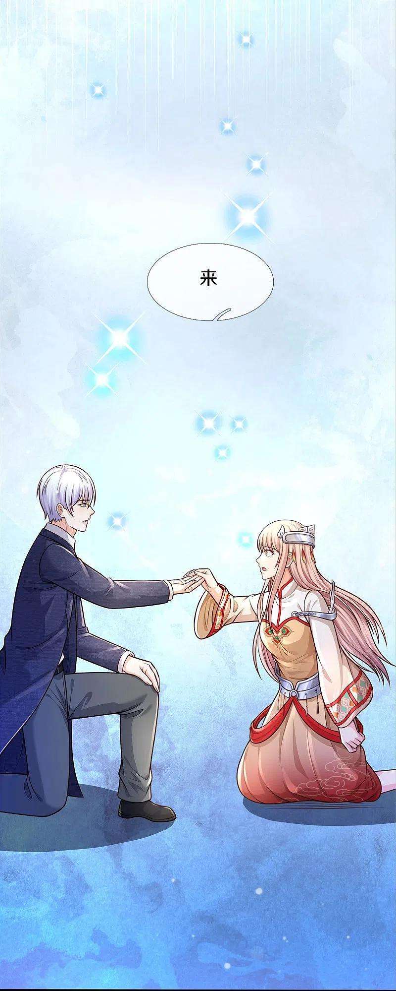 我是大仙尊429话 不要害怕，陪你一起