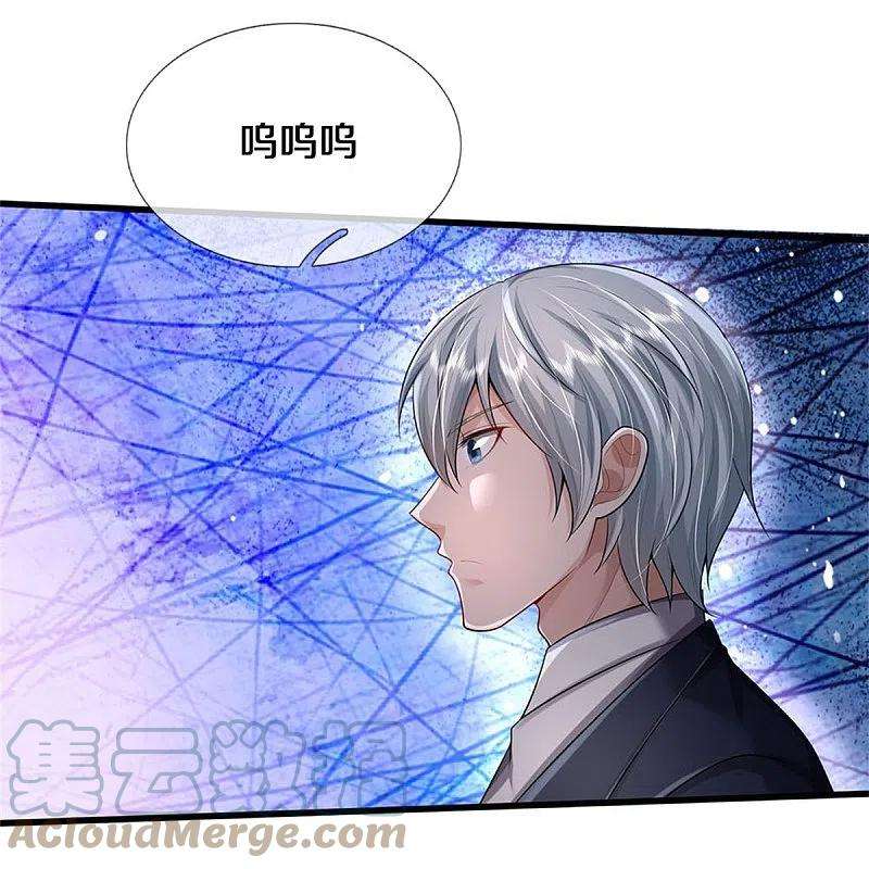 我是大仙尊429话 不要害怕，陪你一起