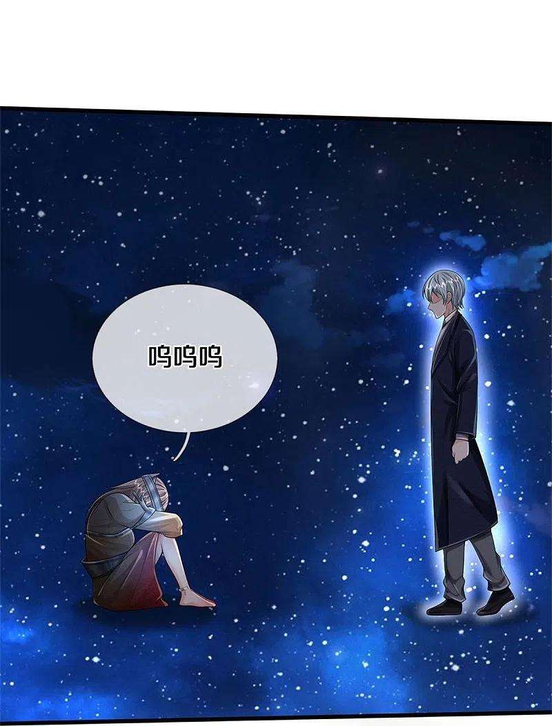 我是大仙尊429话 不要害怕，陪你一起