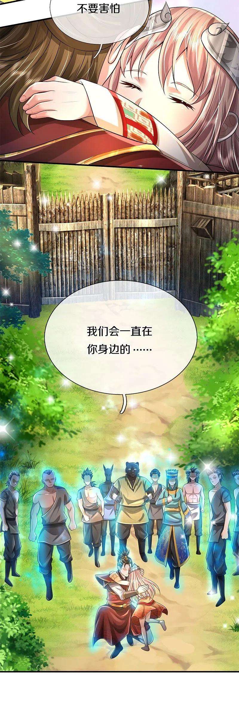 我是大仙尊430话 谢谢你们，有缘再会