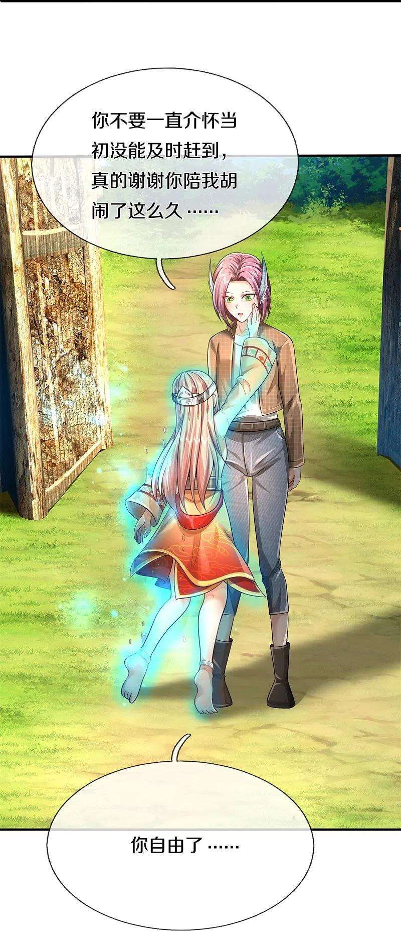 我是大仙尊430话 谢谢你们，有缘再会