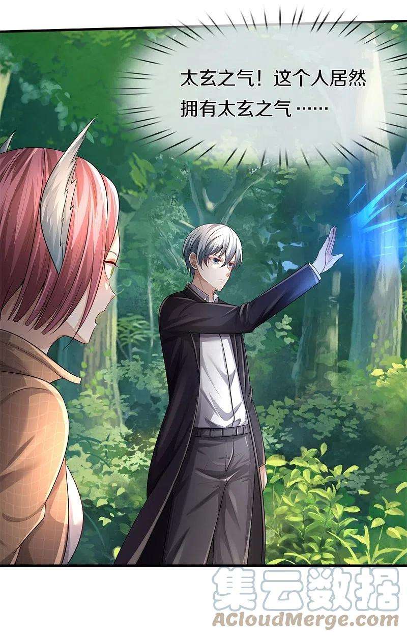 我是大仙尊430话 谢谢你们，有缘再会