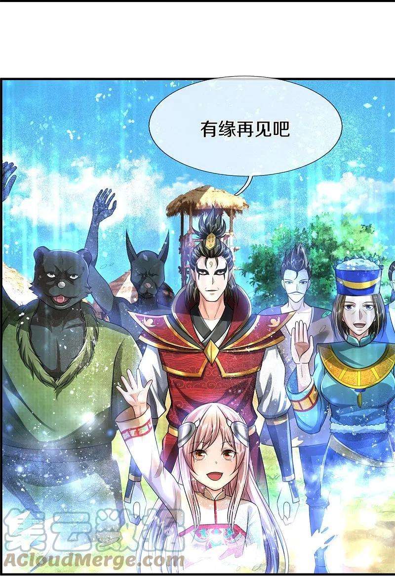 我是大仙尊431话 一路走好，迷雾散去