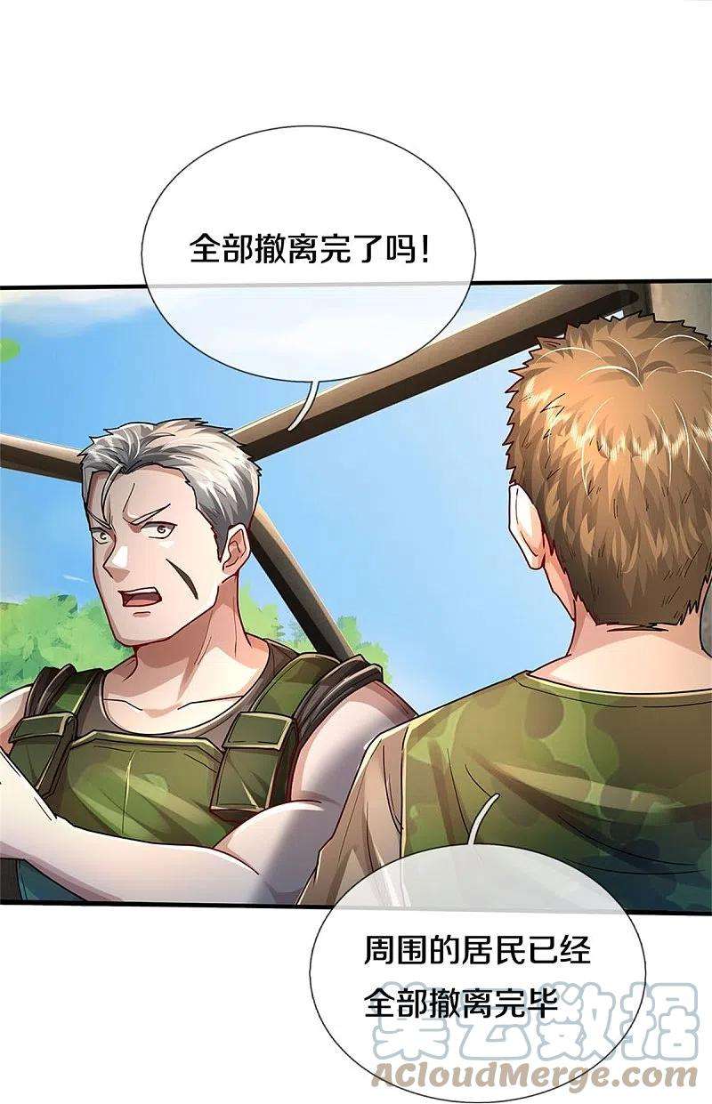 我是大仙尊431话 一路走好，迷雾散去