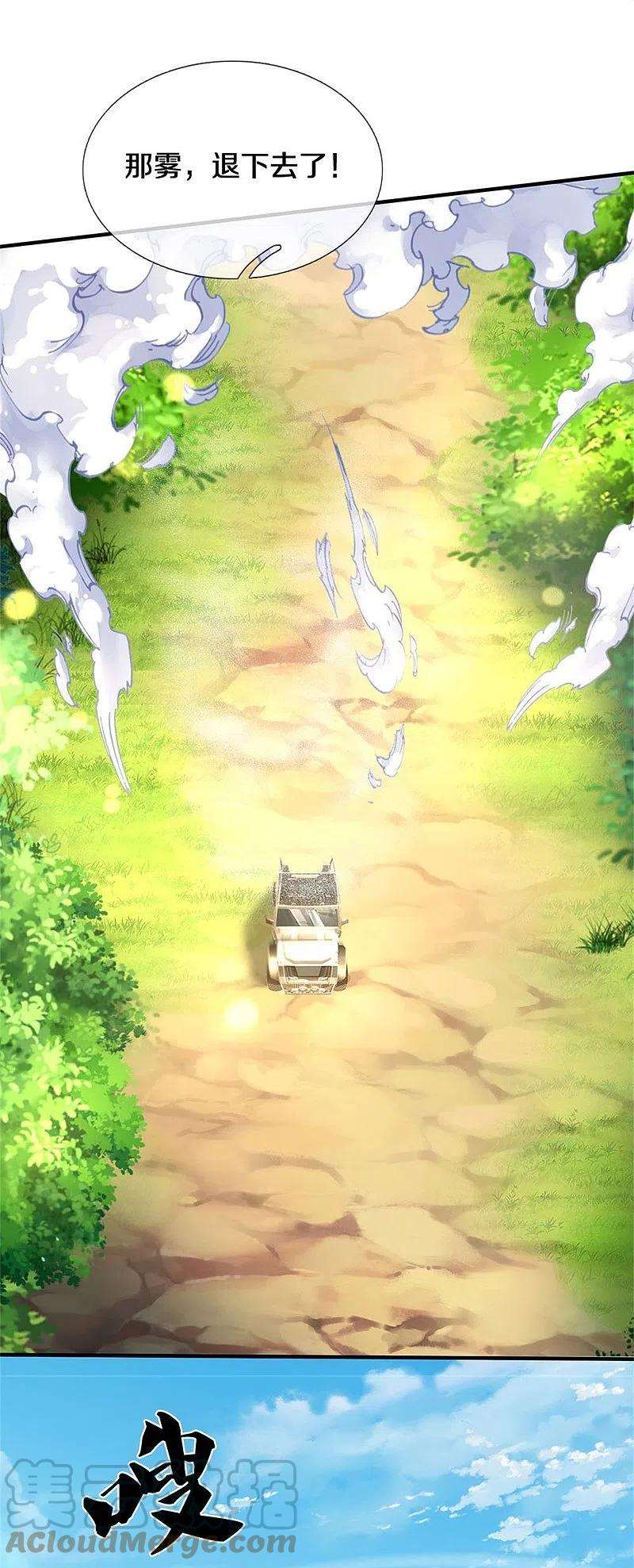 我是大仙尊431话 一路走好，迷雾散去