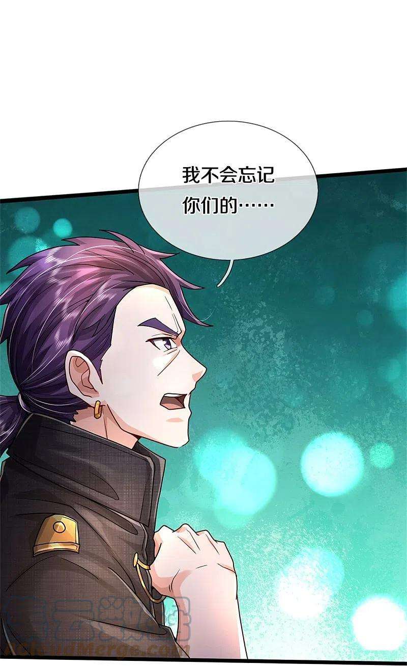 我是大仙尊431话 一路走好，迷雾散去