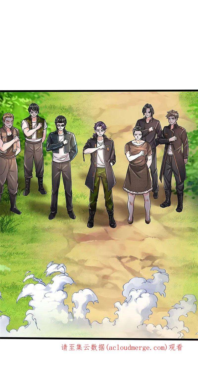 我是大仙尊431话 一路走好，迷雾散去