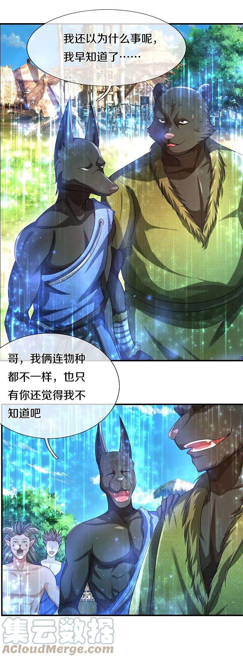 我是大仙尊431话 一路走好，迷雾散去