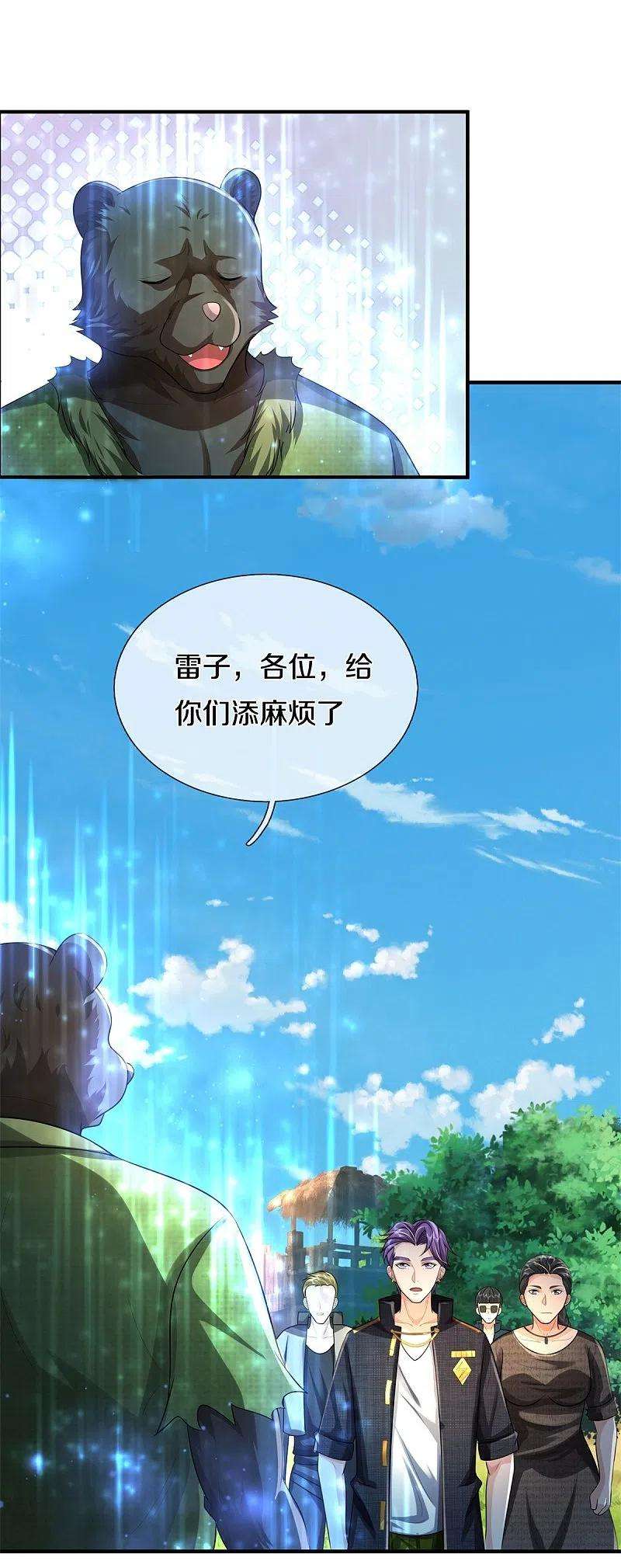 我是大仙尊431话 一路走好，迷雾散去