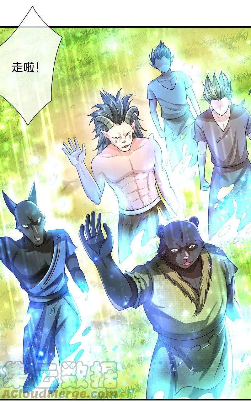 我是大仙尊431话 一路走好，迷雾散去