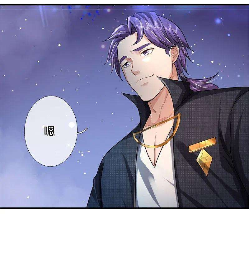 我是大仙尊431话 一路走好，迷雾散去