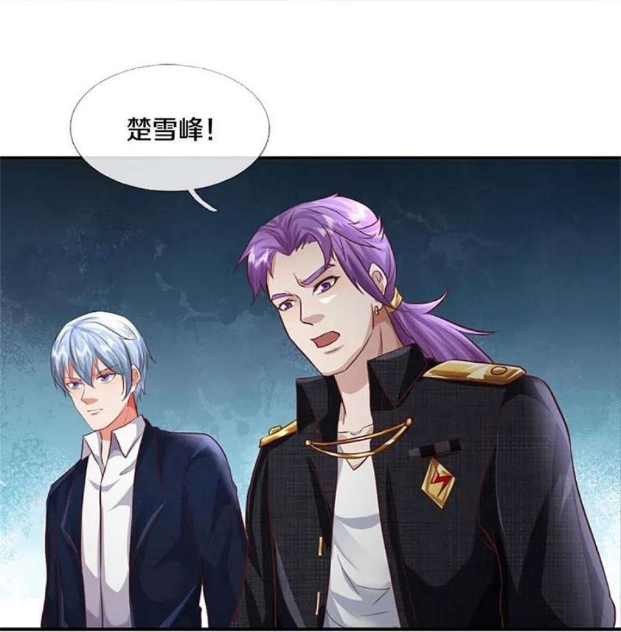 我是大仙尊434话 众人齐聚，立大功了