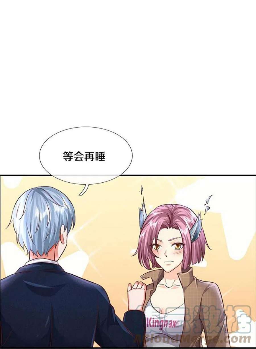 我是大仙尊434话 众人齐聚，立大功了