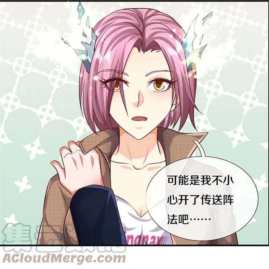 我是大仙尊434话 众人齐聚，立大功了