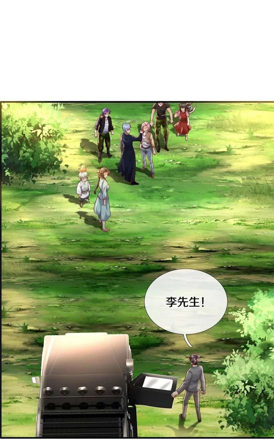 我是大仙尊434话 众人齐聚，立大功了