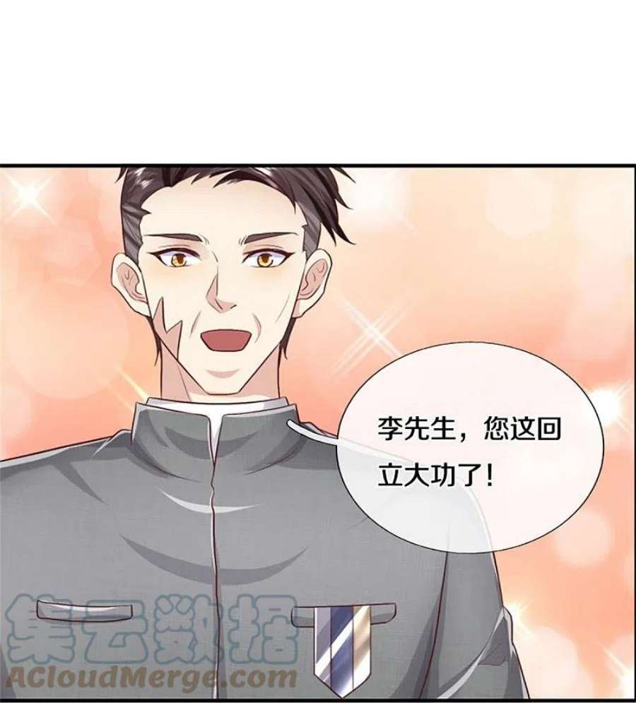 我是大仙尊434话 众人齐聚，立大功了