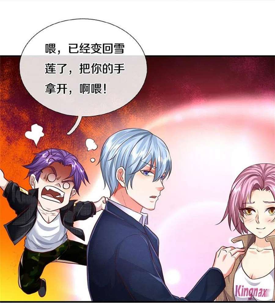 我是大仙尊434话 众人齐聚，立大功了