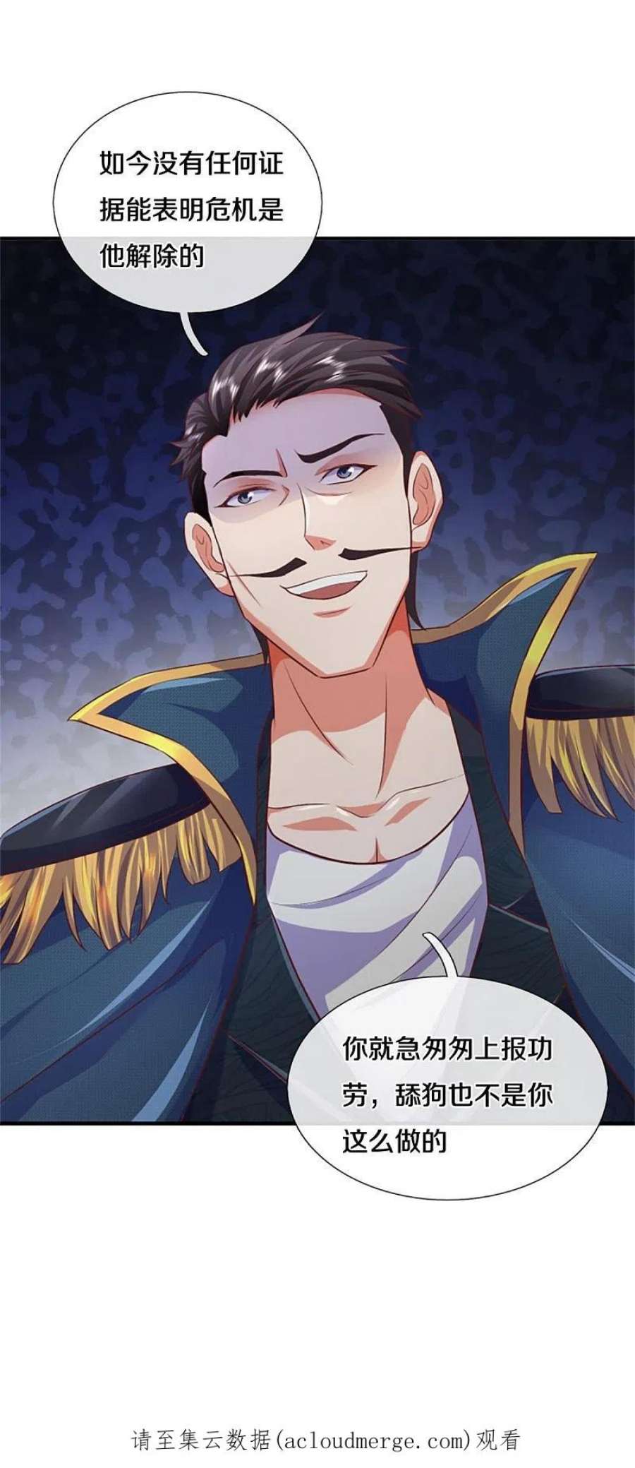 我是大仙尊434话 众人齐聚，立大功了