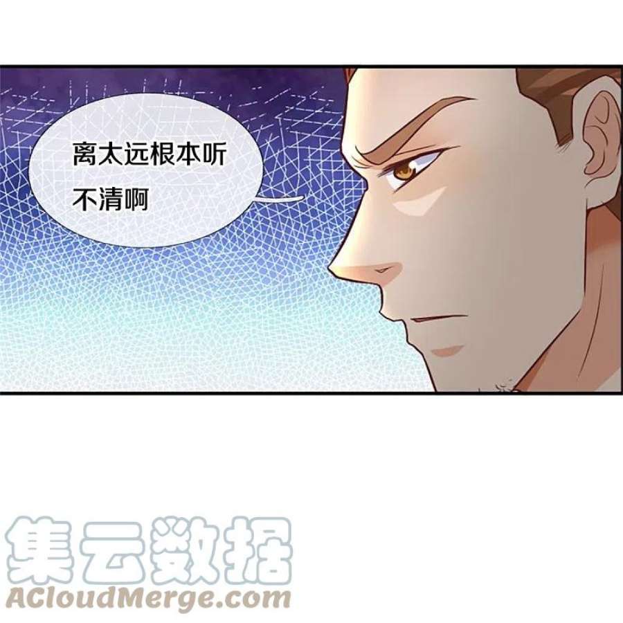 我是大仙尊434话 众人齐聚，立大功了