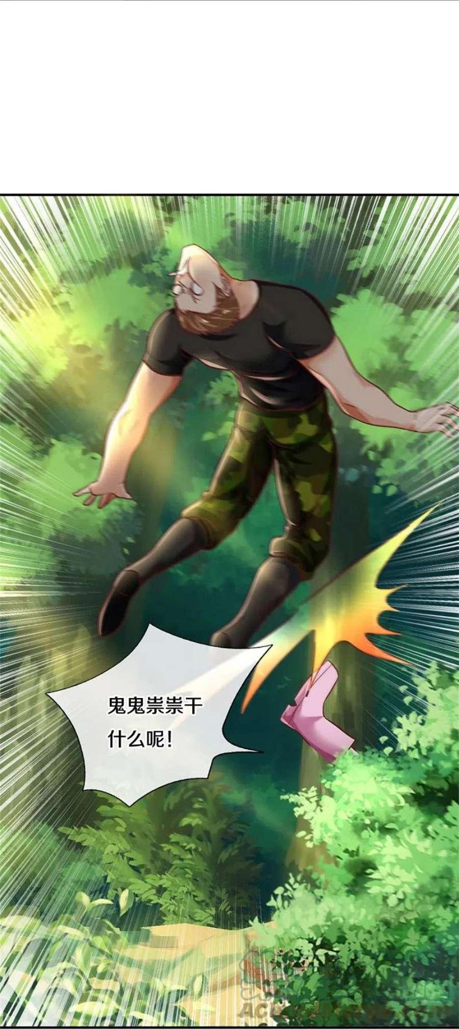 我是大仙尊434话 众人齐聚，立大功了