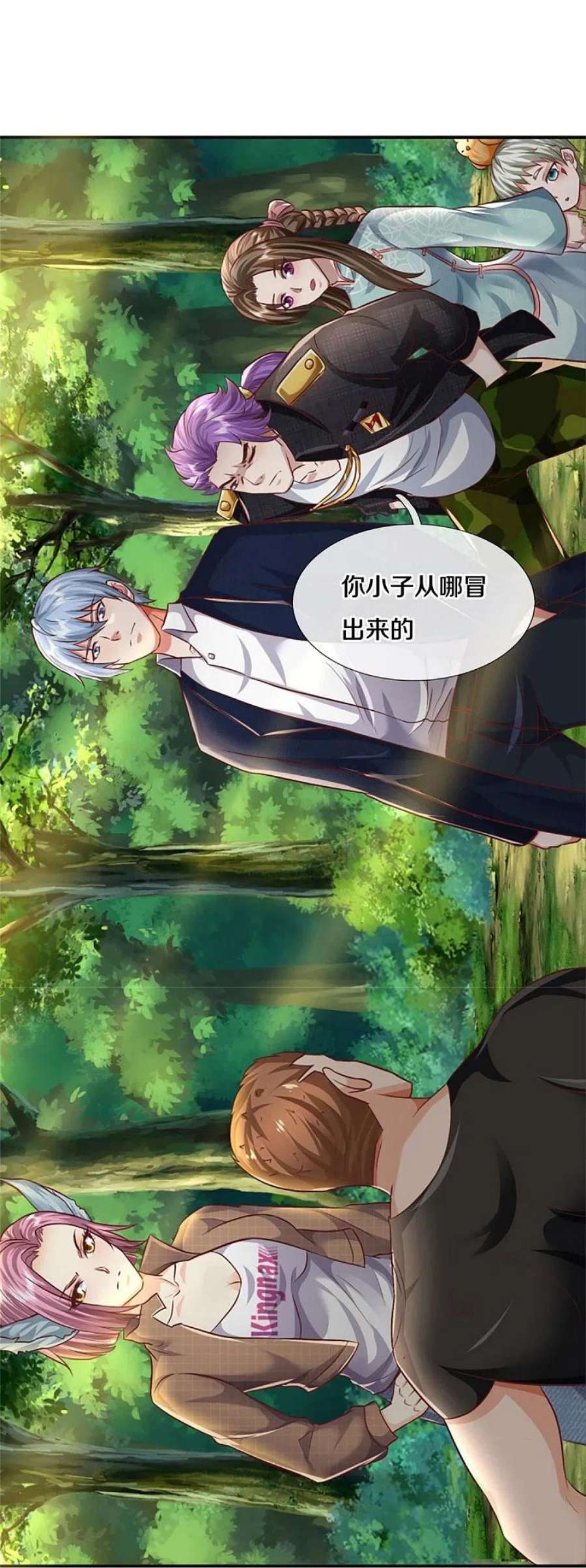 我是大仙尊434话 众人齐聚，立大功了